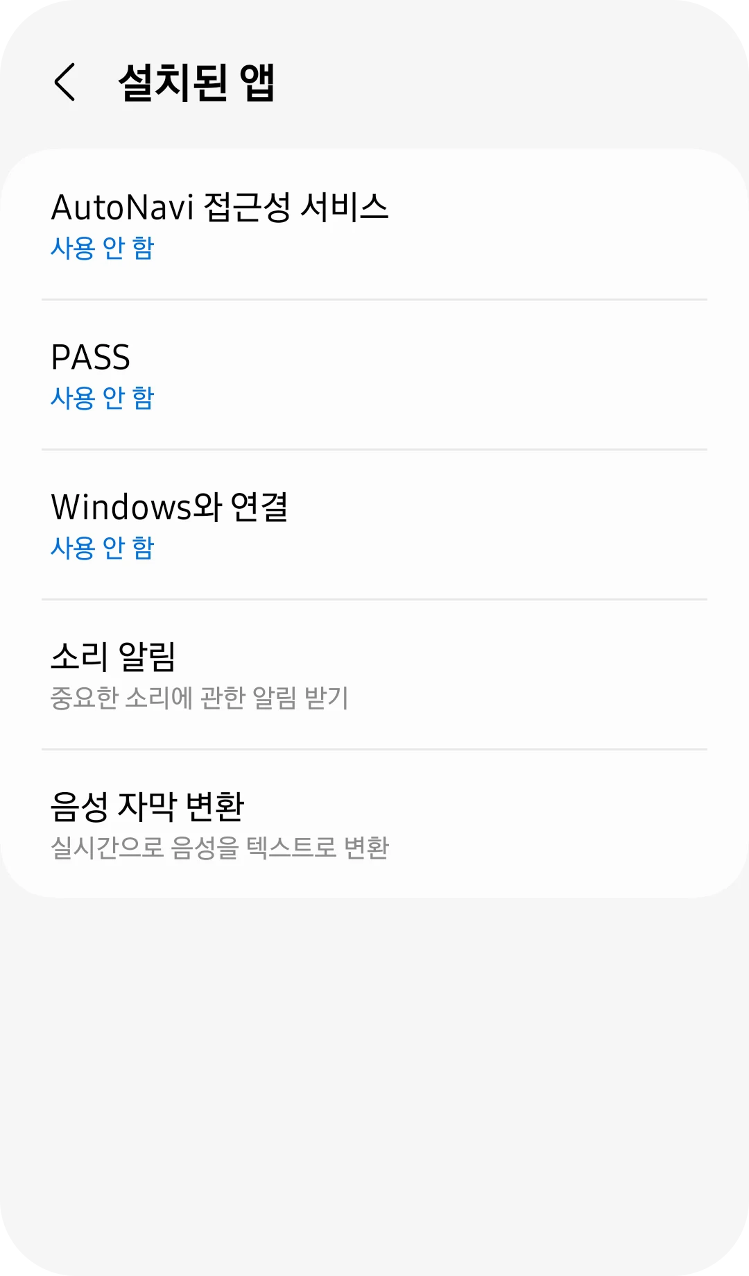 오토내비 접근성 서비스 화면