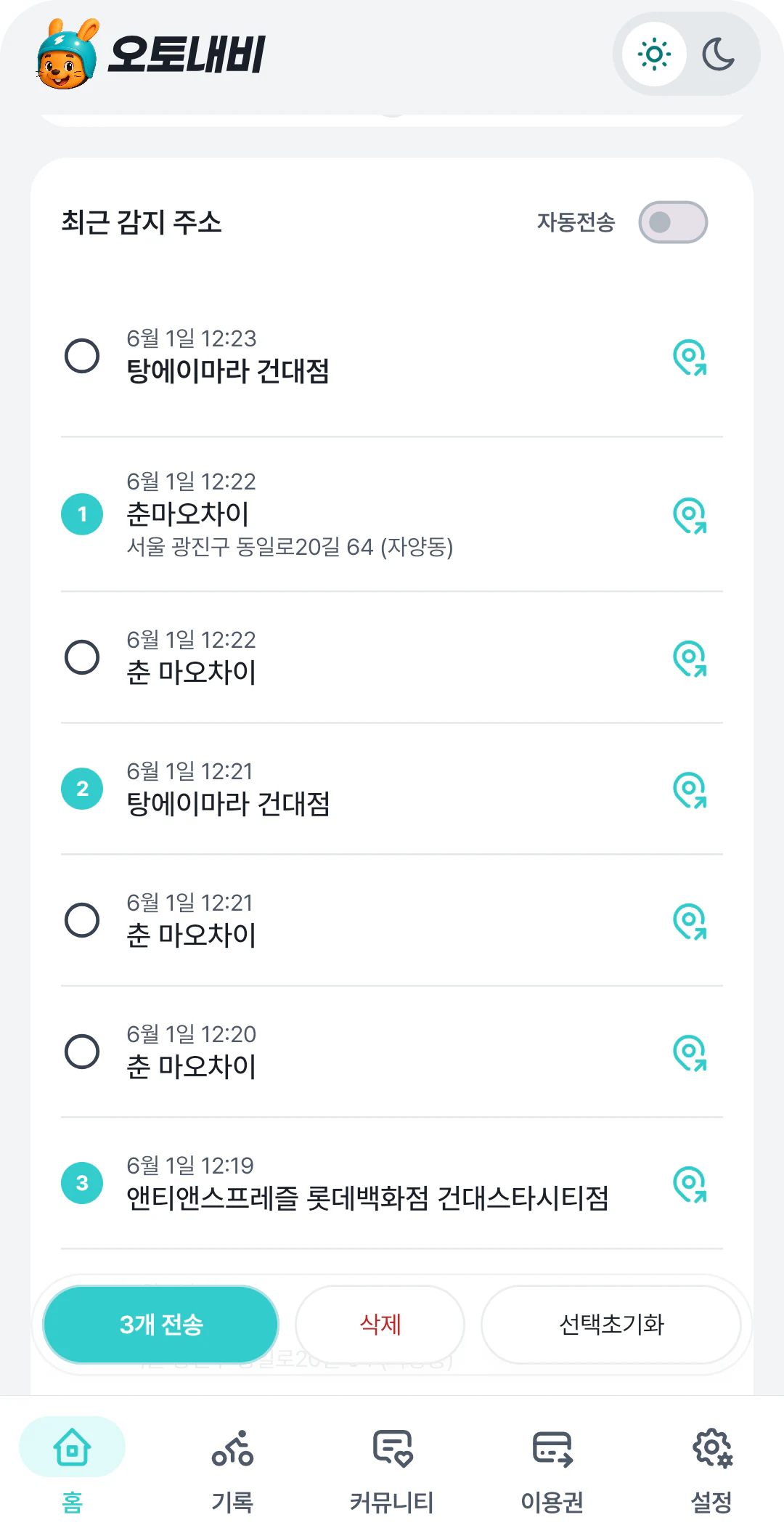 수동전송 화면